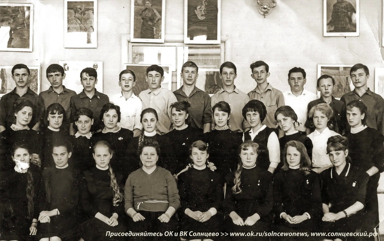 Солнцевская школа №2, 1963 год 